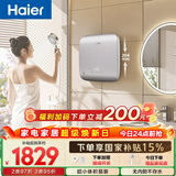 海尔国家补贴即热式电热水器85AC5小型全面屏 金刚瞬热舱 京东自营8500W无级变频速热恒温家用洗澡厨房