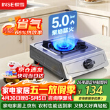 樱雪（INSE）燃气灶京东自营单灶 66%热效率 台式煤气灶单灶 家用不锈钢5.0KW单眼灶具 T2631液化气