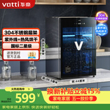 华帝（VATTI）消毒柜家用小型台式紫外线烘干宝宝奶瓶消毒器茶杯餐具消毒碗柜 ZTP68-V