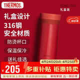 膳魔师（THERMOS）口红杯200ml真空不锈钢保温杯女口袋杯水杯TCNC-200 D999 正红色