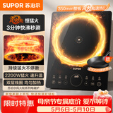苏泊尔（SUPOR）超猛火家用电磁炉电陶炉新型电磁灶电池炉大功率一体大面板火锅炉电磁炉锅一体全套C22-IA823C