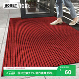 柏能条纹入户地垫门口红地毯入户门脚垫进户门口地垫可裁剪80x120cm