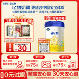 飞鹤星飞帆经典版 婴儿配方奶粉2段(6-12月)300g专利OPO【京东试用】