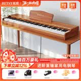 贝琪（Betsy）B351电钢琴88键重锤成人儿童电子钢琴家用练习初学者专业考级钢琴 B351-重力度88键木纹棕
