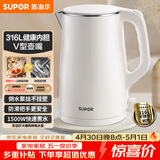 苏泊尔（SUPOR）电水壶烧水壶 316L不锈钢电热水壶1.5L小容量 双层防烫全钢无缝开水壶 SW-15T80L 