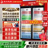 格点大容量饮料柜商用冰柜直冷藏展示柜酒水柜纯风冷无霜保鲜柜超市玻璃门冰箱立式啤酒柜 大双门加深款纯风冷 无霜数显豪华款