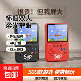 掌上游戏机sup新款连电视俄罗斯方块儿童怀旧大屏FC玛丽双人家用马里奥带手柄玩具迷你掌机童年 绿色 【双人款500游戏】4K柔光护眼-手柄-3米AV线