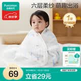 全棉时代儿童浴巾纯棉透气纱布浴巾新生婴儿宝宝洗澡大毛巾潜水艇95*95cm