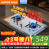 苏泊尔燃气灶具家用天然气灶不锈钢液化气灶双灶台式嵌入式煤气灶5.0KW猛火灶 双灶台式 NS21S 罐装液化气（20Y）