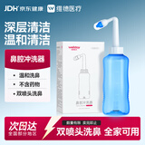 维德（WELLDAY）洗鼻器成人儿童鼻炎冲鼻器 生理盐水鼻腔清洗器500ml