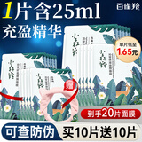 百雀羚（PECHOIN）面膜 玻尿酸补水锁水深层保湿贴片面膜细致毛孔男女湿敷护肤品 送10片【到手20片】