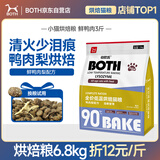 BOTH 猫粮烘焙 小猫粮 幼猫成猫全阶段 全价猫粮 鸭肉梨1.5kg
