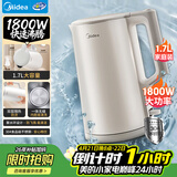 美的（Midea）电水壶热水壶电热水壶304食品级不锈钢无缝内胆双层防烫1.7L大容量1800W智能断电泡茶SHJ1721