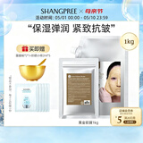 SHANGPREE黄金软膜涂抹式面膜1kg抗皱纹紧致补水保湿SPA韩国礼物
