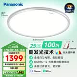 松下（Panasonic）吸顶灯 教室照明护眼灯全光谱100瓦 低蓝光