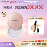 卡姿兰（Carslan）亮颜修容蜜粉散粉定妆不脱妆控油遮瑕#04黛紫10g  520礼物送女友