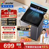 海尔（Haier）出品 统帅悦己波轮洗衣机 全自动出租房10.2公斤一级能效 京东自营以旧换新国家补贴XQBL102-M20D1
