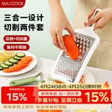 美厨（MAXCOOK）削皮刀削皮器刨丝器 不锈钢刨刀瓜刨刮皮刀切丝切片2件套MCPJ3482