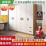 森普顿衣柜卧室平开门组合现代简易家用柜子收纳衣橱(可升级实木生态板) 五门衣柜（200*50*180cm）