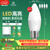 佛山照明LED尖泡水晶灯泡节能灯泡5.5W大口E27白光6500K5只装