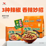 统一香辣牛肉面五合一 97g*5袋 方便面速食面新老包装随机发货