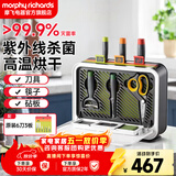 摩飞电器（Morphyrichards）刀具消毒一体机刀架菜板刀具消毒机分类菜板砧板筷子消毒烘干一体机套装MR1002 【三代】六刀三板+筷桶 MR1002