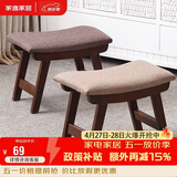 家逸实木小凳子创意矮凳换鞋凳沙发凳客厅小板凳办公室脚踏