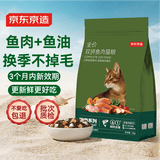 京东京造 冻干双拼全价猫粮10kg鱼肉味 全阶段成猫幼猫[新老包装随机发货]