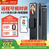 凯利莱指纹锁全自动智能门锁智能锁密码锁入户门带摄像头可视猫眼电子锁