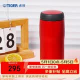 虎牌（TIGER）保温杯不锈钢原装进口男女水杯MJA-B036-RMT深红色360ML