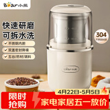 小熊（Bear）研磨机磨粉机家用 电动咖啡磨豆机料理机中药粉碎机 五谷杂粮干粉机药材小型超细打粉机 MDJ-D02H1