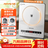 九阳（Joyoung）电磁炉2200W大功率家用电磁灶火锅炉一体微晶面板一键爆炒炒菜智能定时C22S-N520