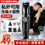 TrueX电动私处剃毛器脱毛仪剃毛刀腋下修眉腿毛鼻毛修剪器男士女性阴部脱毛器下体刮毛器私密处腋毛肛毛 专业4刀头多功能脱毛仪 全身可用