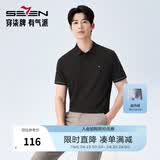 柒牌polo衫男短袖轻商务休闲夏男士纯色翻领上衣【10A抗菌2A防螨】NEW 黑色(26新款) XL