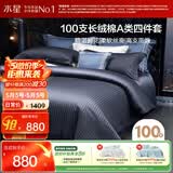 水星家纺100支长绒棉床上四件套纯棉100%a类全棉床单被套双人1.8米×2米床蓝
