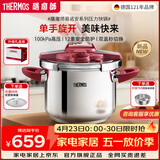 膳魔师高压锅压力锅单手开合安全防爆304不锈钢灶具通用年会礼品送礼 勃艮第红-黄金容量+蒸屉 22cm 6L