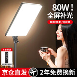 纪曼图80W直播补光灯led直播间美食灯光室内拍照摄影平板打光灯人像美颜视频拍摄桌面珠宝面光