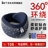 BKTu型枕颈托脖套旅行枕午休记忆棉飞机枕便携颈椎枕头五一出行脖枕
