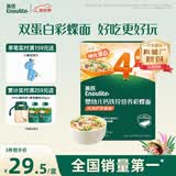 英氏婴幼儿彩蝶面牛肉芦笋番茄味200g 辅食宝宝儿童蝴蝶面 采销真验厂