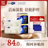 舒蔻尤妮佳1/2省水湿敷化妆棉卸妆玻尿酸一次性洗脸巾套装