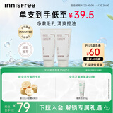 悦诗风吟（innisfree）火山泥洗面奶150g*2水杨酸泡沫男士女士控油泡沫送女友礼物