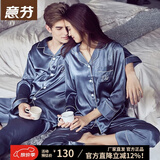 意芬（Arachne）睡衣女春秋款冰丝薄款夏天丝绸女士春季仿真丝男秋季情侣家居服夏 9928-灰蓝-女 L