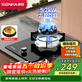 康佳（KONKA）燃气灶煤气灶单灶 5.2kW九腔内铜火盖天然气猛火灶具  嵌入式台式两用 JZT-D520Y(Y)（天然气）