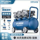HYUNDAI韩国现代空压机II级3300w大容量65L智能启停3电机高效工业打气泵