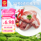 正大鸭胸肉2.4斤 去皮鸭胸肉鸭货生鲜自营鸭肉生鲜烧烤冷冻