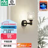雷士（NVC）北欧简约led壁灯百搭床头灯卧室灯书房走廊灯灯具灯饰 黑晶曜 轻奢壁灯【需另购光源】