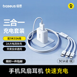 倍思5V/2A/1A三合一充电器套装USB插头苹果安卓充电头通用华为小米手机iPad耳机插头电源适配器 白
