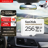 闪迪（SanDisk）256GB TF（MicroSD）4K内存卡 行车记录仪 监控摄像头专用 循环录制20,000小时 高耐用存储卡