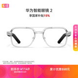 华为智能眼镜 2 蓝牙耳机 飞行员光学镜 AI语音助手/双耳立体声/手势控制/开放式耳机