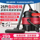 美菱家用吸尘器工业大功率超强吸力商用装修美缝专用酒店办公室地毯开荒桶式强力吸尘机